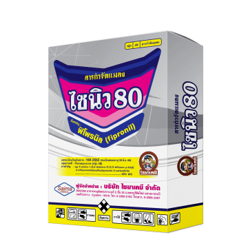 ไซนิว80